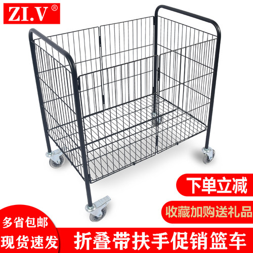 带轮可移动超售仓储铁艺展示台