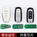 适用于吉利帝豪EC7博瑞博越GL远景SX6缤瑞几何熊猫智能遥控车钥匙