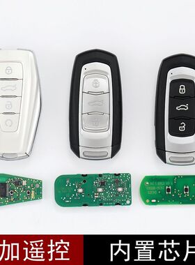 适用于吉利帝豪EC7博瑞博越GL远景SX6缤瑞几何熊猫智能遥控车钥匙