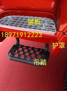 东风天锦货车配件上下脚踏板护罩特商神宇擎宇华神脚踩板铝板吊踏