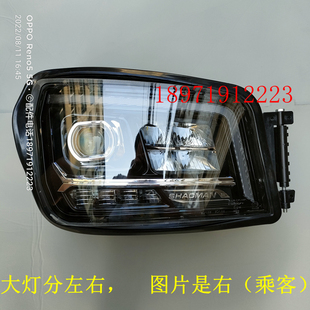 陕汽德龙M3000S大灯总成陕汽轩德翼3前照灯LED组合大灯翼6led大灯