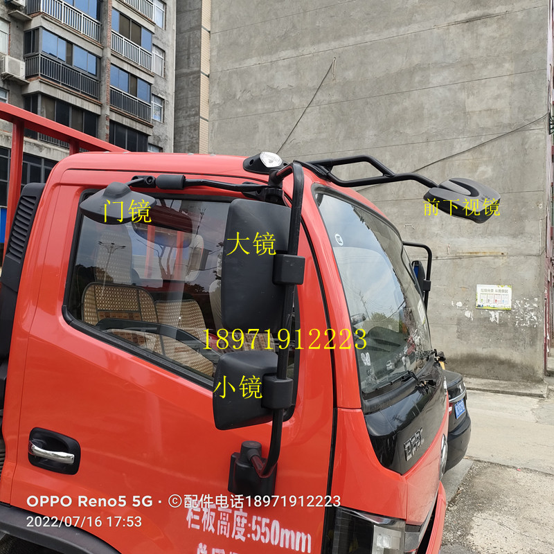 东风多利卡倒车镜反光原厂正品