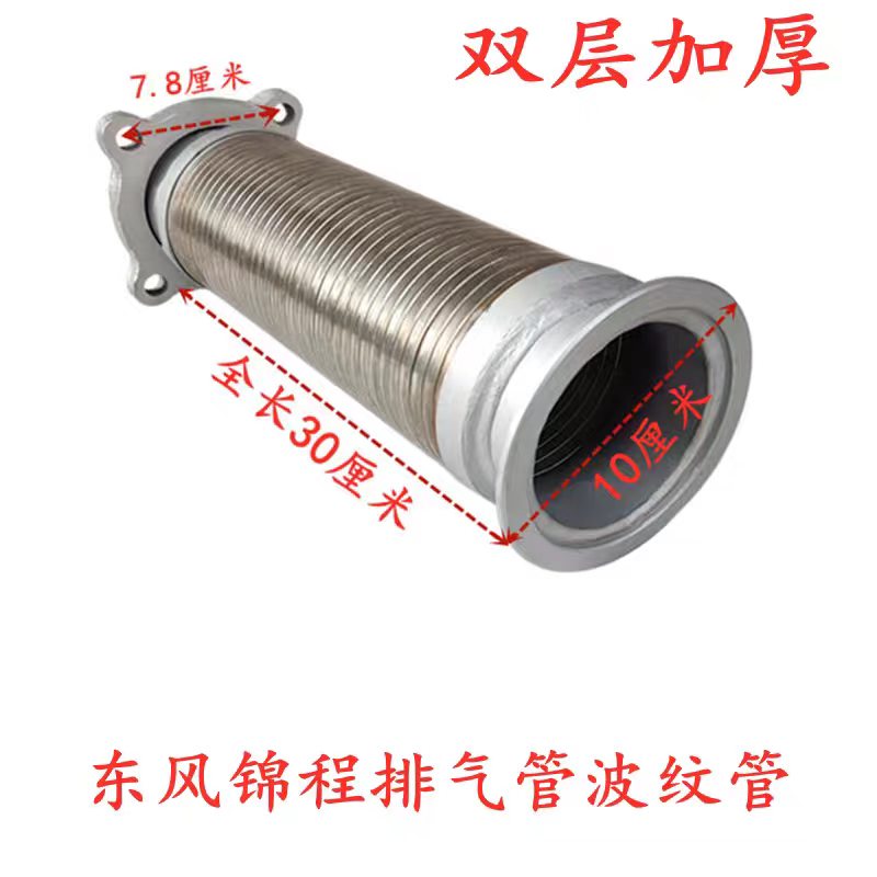 原厂东风天锦特商锦程V5货排气管图片