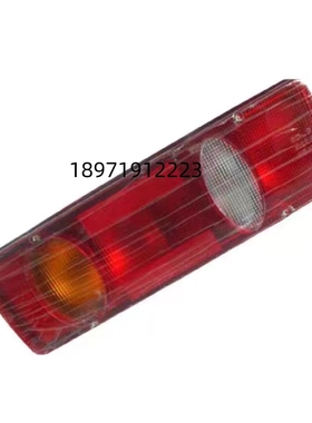 原厂东风拓行D1D3L畅行华神D17汽车后尾灯刹车倒车灯转向仿追尾灯