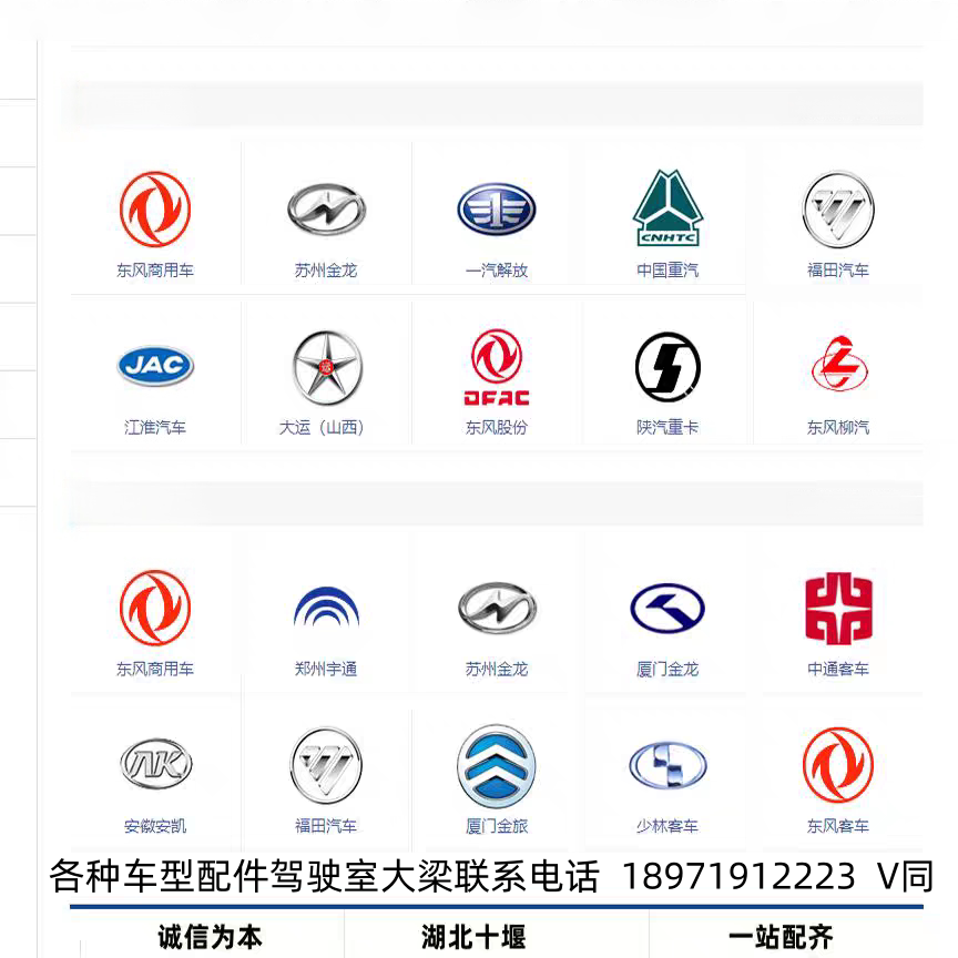 十堰配齐汽配店铺入口1元专用（补多少款 就选择多少数量）