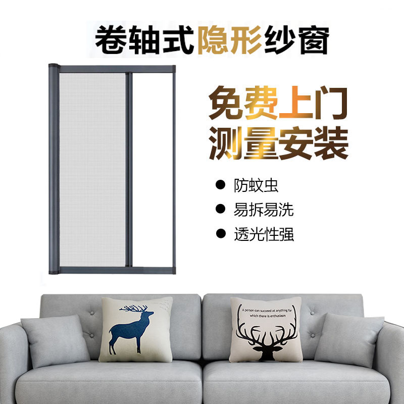 厦门纱窗定制隐形纱窗防蚊纱窗卷轴式纱窗铝合金纱窗上门测量安装