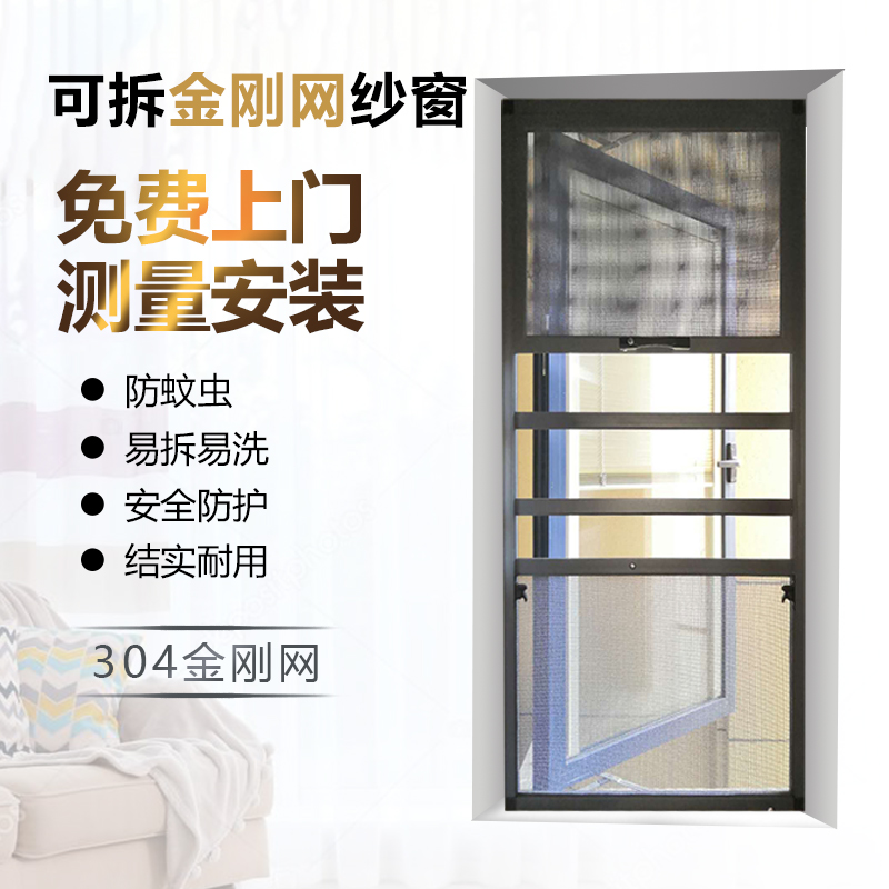 福州纱窗可拆卸金刚网纱窗防蚊纱窗防盗窗安全防护栏铝合金门窗