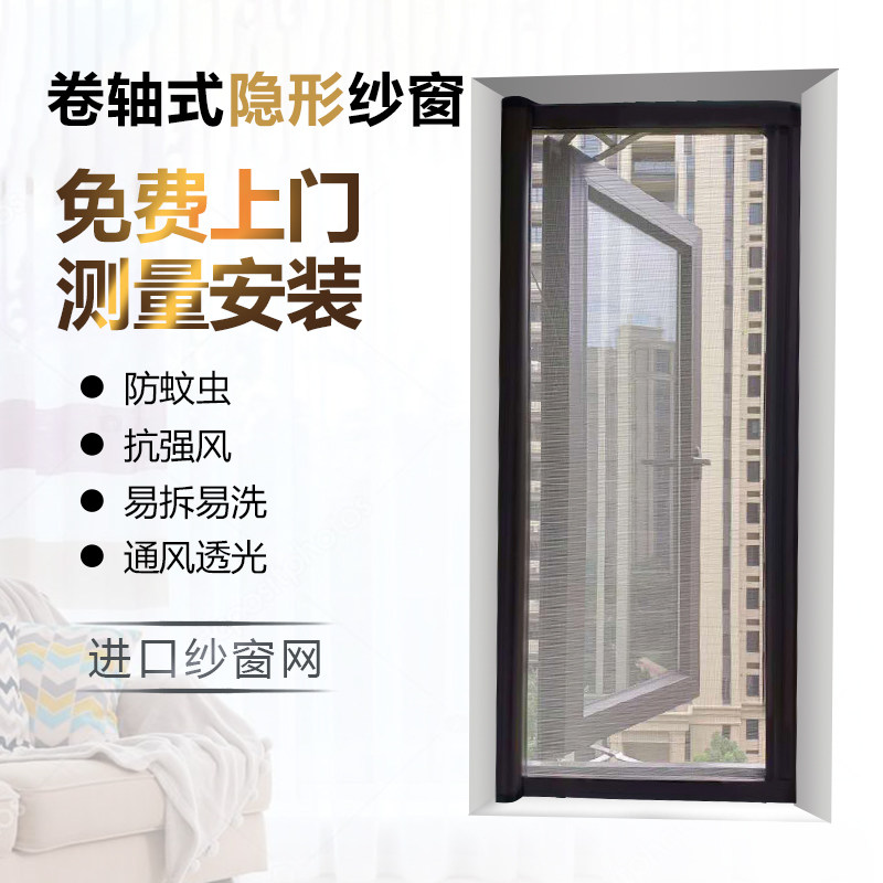 绍兴纱窗定制隐形纱窗防蚊纱窗防护纱窗窗户铝合金门窗金刚网纱窗