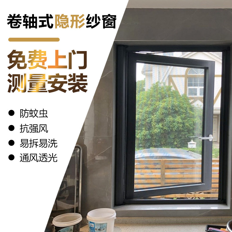 嘉兴纱窗隐形纱窗防蚊纱窗防盗防护纱窗窗户铝合金门窗金刚网纱窗