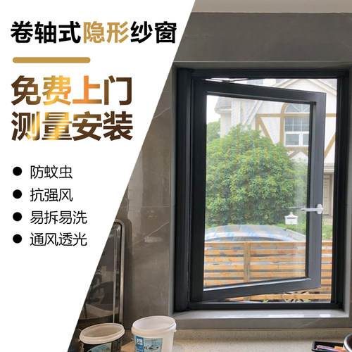 嘉兴纱窗隐形纱窗防蚊纱窗防盗防护纱窗窗户铝合金门窗金刚网纱窗
