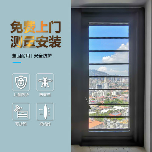 湖州纱窗安全护栏儿童防护纱窗防蚊纱窗防盗窗窗户防护栏上门定做