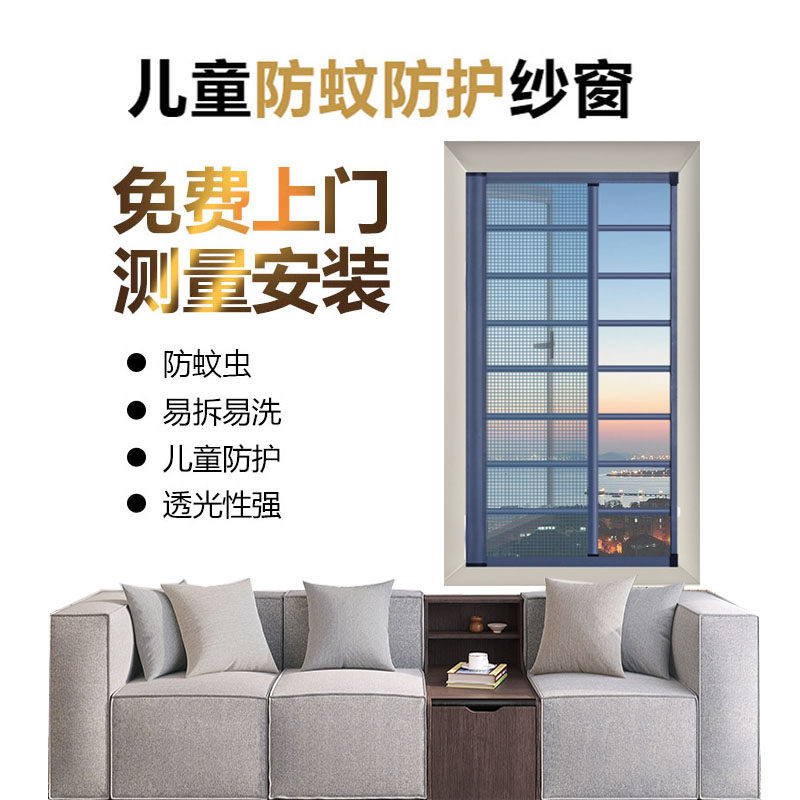 成都纱窗定制防护纱窗防蚊纱窗儿童安全防护栏铝合金纱窗上门安装