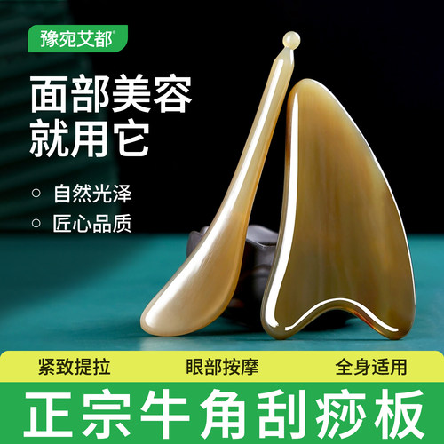 美容棒背部神器全身通用牛角