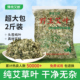 野生陈艾叶干艾草叶坐月子产后洗澡洗头正品 宝宝儿童足浴泡脚药包