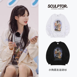 SCULPTOR徐梦洁同款狗狗印花宽松休闲加厚卫衣女甜美百搭官方正品