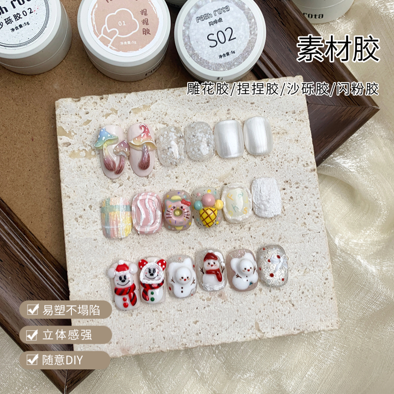美甲新手小白素材胶套装