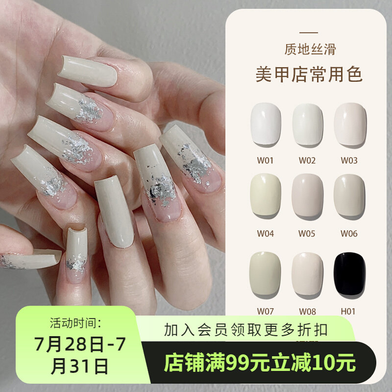 Fash Rota奚河新品9色酸奶白流行色美甲店通用色纯白色甲油胶美甲怎么样,好用不?