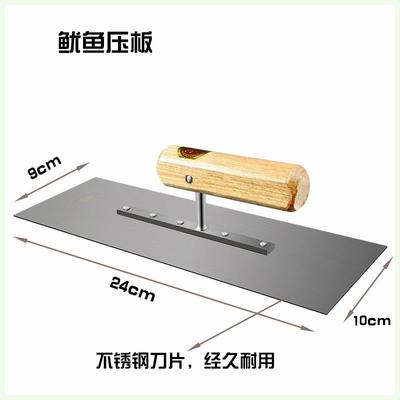 铁板鱿鱼压板烧烤工具烤串烤肉抹子日式料理煎铲不锈钢压铲24cm