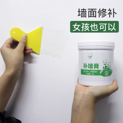 卓昱补墙膏白色墙面修补翻新修复刷墙腻子墙壁墙体补墙漆家用神器