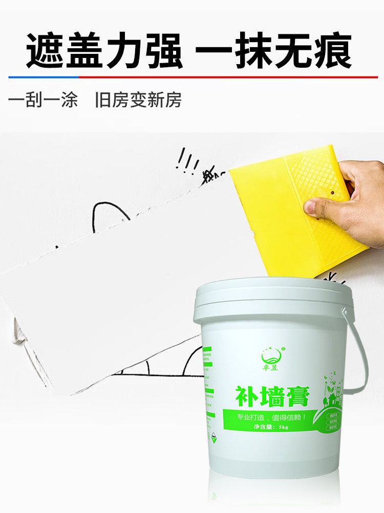 墙体修补膏白色墙面修补腻子膏20kg内墙家用乳胶漆墙面修补膏