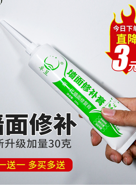 卓昱补墙膏墙面修补膏白色家用墙体裂痕坑洞修复漆补墙神器腻子粉