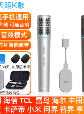 天籁k歌无线麦克风MM-12家用智能电视适用于海信海尔东芝TCL话筒