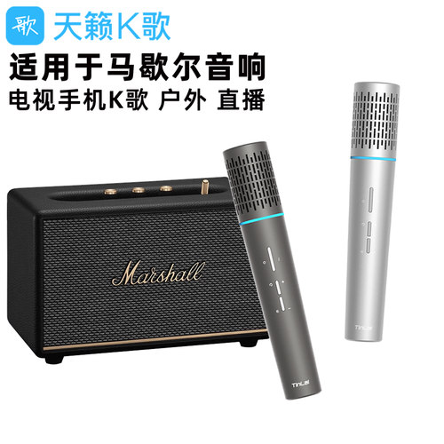 适用于马歇尔音响音响专用无线麦克风漫步者惠威专用手机直播话筒