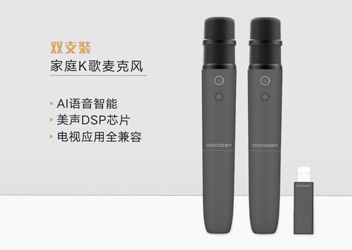 酷开华为电视无线麦克风
