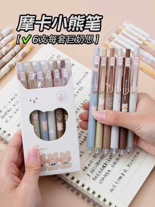 按动笔颜值高手感好可爱的笔ins日系小众好用的摁动中性笔速干女