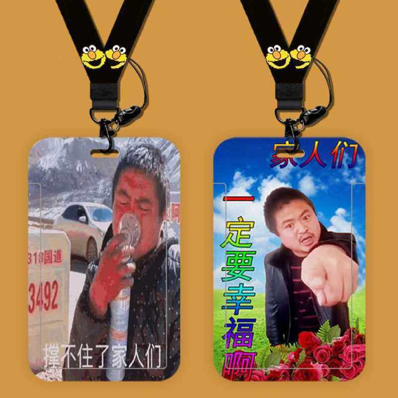 徒步阿龙土味搞笑q学生饭卡卡套公交卡校园卡证件卡工牌保护套挂