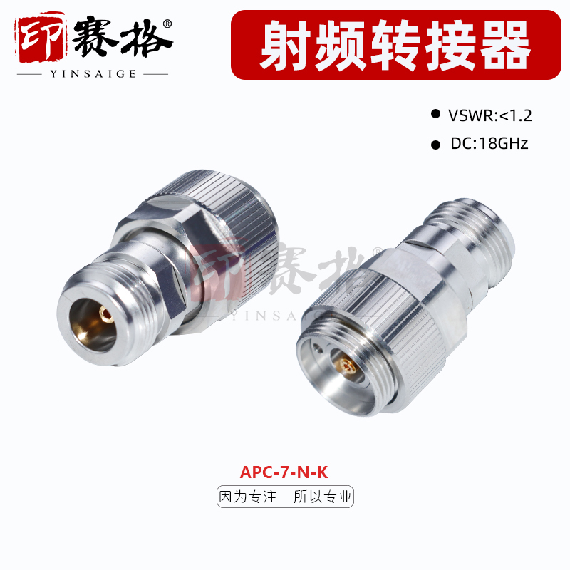 apc7mm平头不锈钢转接器18ghz