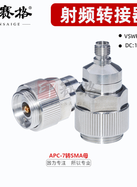 APC7MM平头转SMA母头转接器8753网分转换头18GHZ低驻波APC转SMA-K