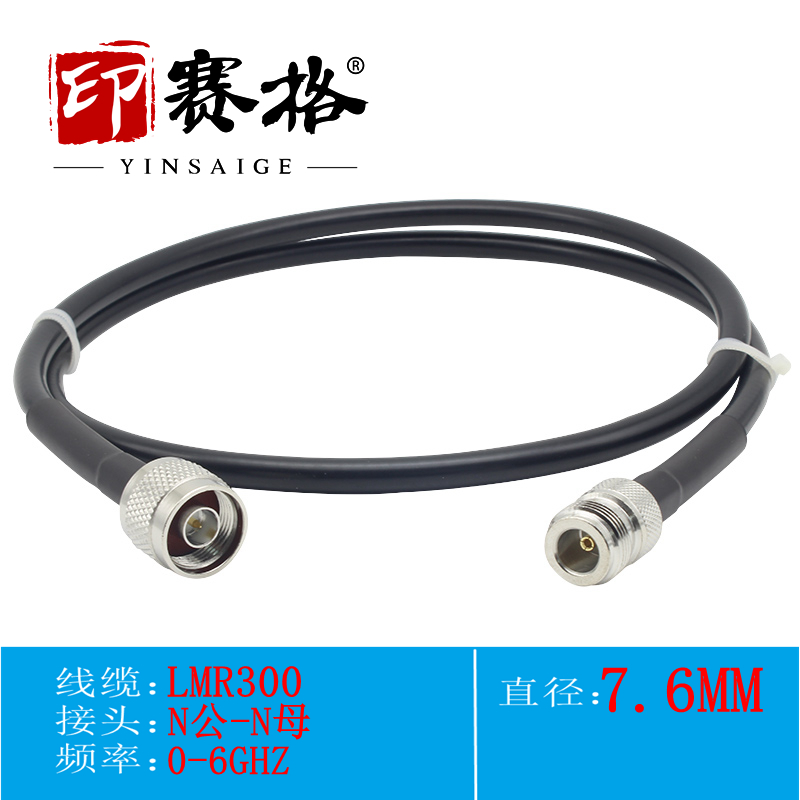 内针低损耗电缆公转天线延长线