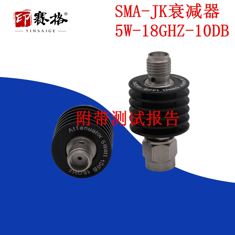 驻波功率同轴公母带散热片衰减器