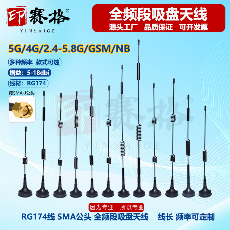 4g天线2.4G/5G/3G/GSM物联网吸盘天线路由充电桩/售货机/扫码机