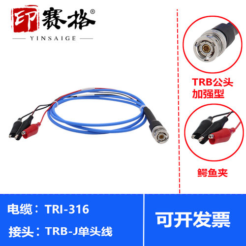 印赛格BNC三同轴延长线