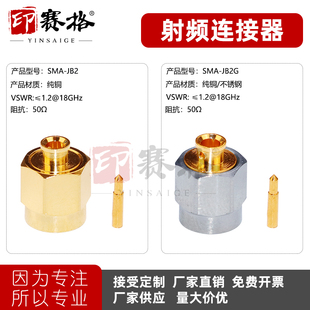 不锈钢SMA-JB2G射频接头SMA高频18G连接器086/SFT-50-2-1电缆头