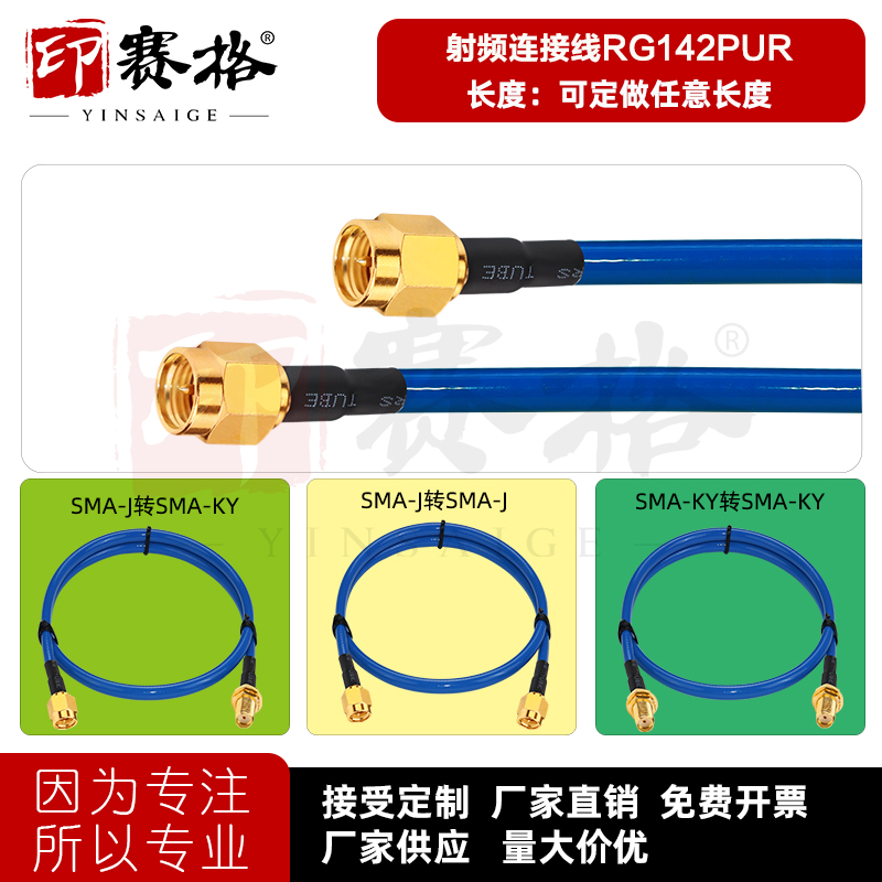 sma公头电缆rg142PUR柔软测试线