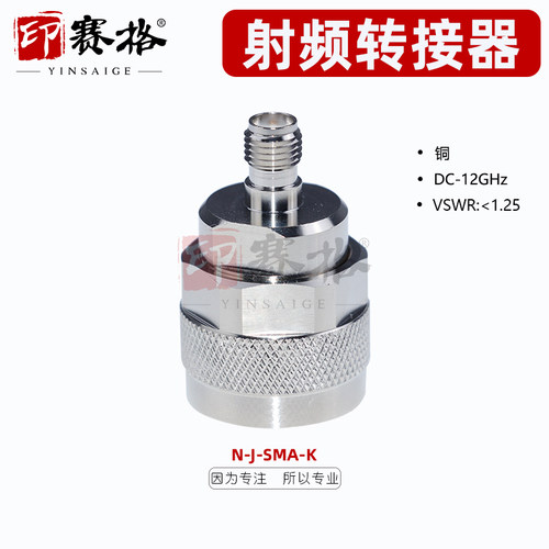 sma转接器测试高频纯铜材质