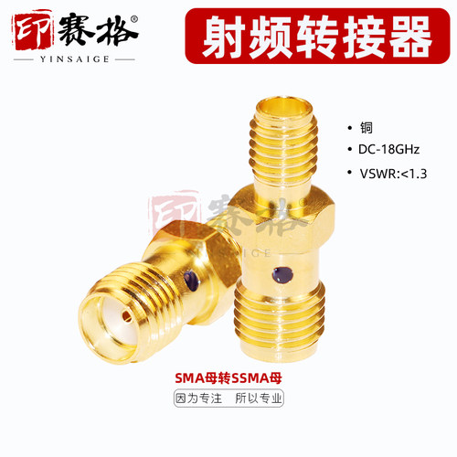 sma母转母头双通转接器