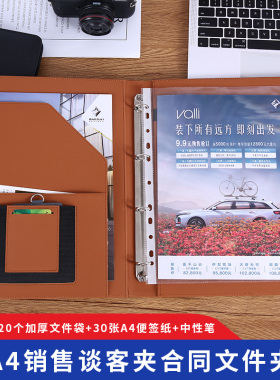 置业顾问销讲夹定制多功能A4文件夹商务谈单夹皮质谈客夹保单经理夹谈判咨询本夹拉链包销售夹展业活页资料夹