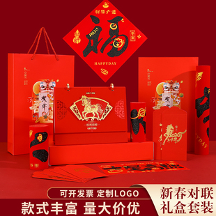 对联红包台历春联定制2026马年新年礼物大红色创意装饰挂件日历礼包福字年会礼品企业月历定做logo高档礼盒装