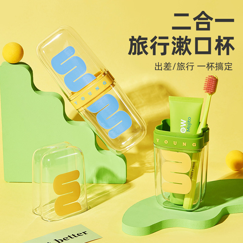 高颜值旅行便携刷牙杯新款三合一成人漱口杯牙刷牙膏收纳盒牙具杯