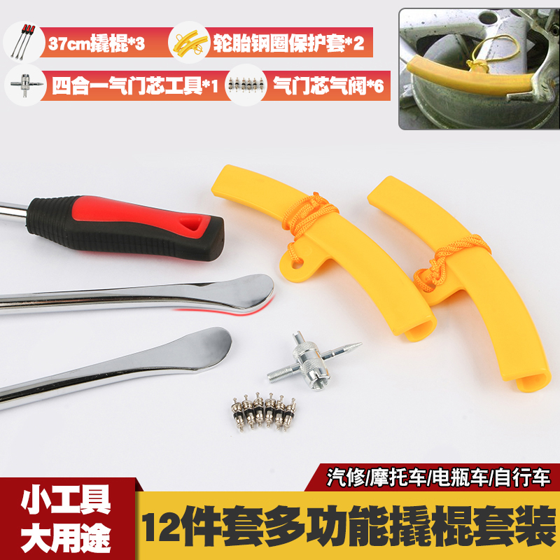 补胎扁摩托车撬板工具电瓶车撬棒换胎汽车轮胎撬杠扒胎自五金工具