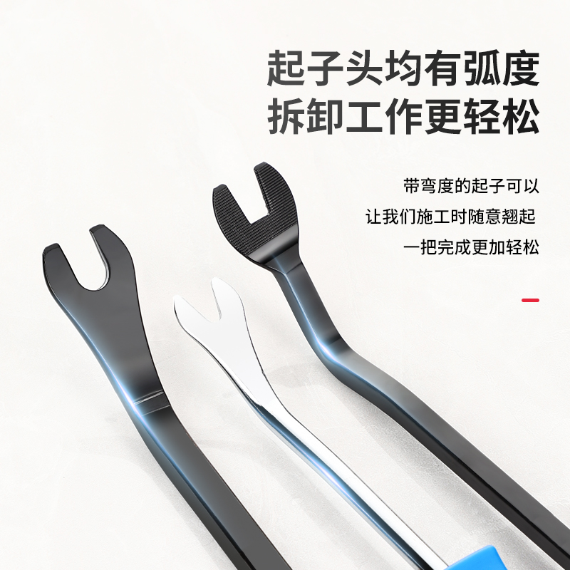汽车卡扣起子导航门板内饰板拆卸翘板工具汽修铁翘板修车胶扣撬棒