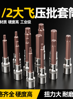 大飞旋具梅花批头t27/t30/t40/t45/t50/t55工具内六角套筒头