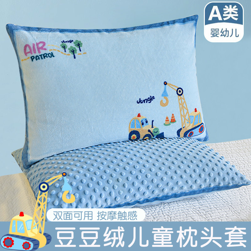儿童枕套3050幼儿园专用A面牛奶绒小号婴儿宝宝枕头套4060豆豆绒