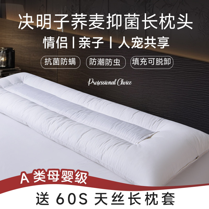 决明子双人长枕头护颈椎助睡眠1.5米情侣枕一体1.8m长条枕荞麦整a