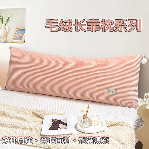 灯芯绒双人靠枕床头靠垫家居靠背卧室护腰榻榻米抱枕女生睡觉专用