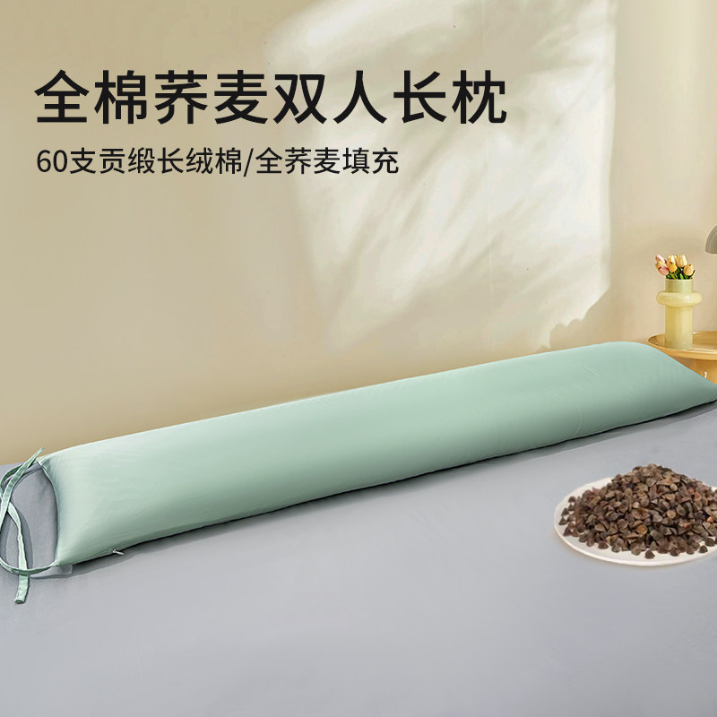 荞麦超长枕头双人长条枕头带枕套护颈椎助睡眠1.2/1.5/1.8米硬整